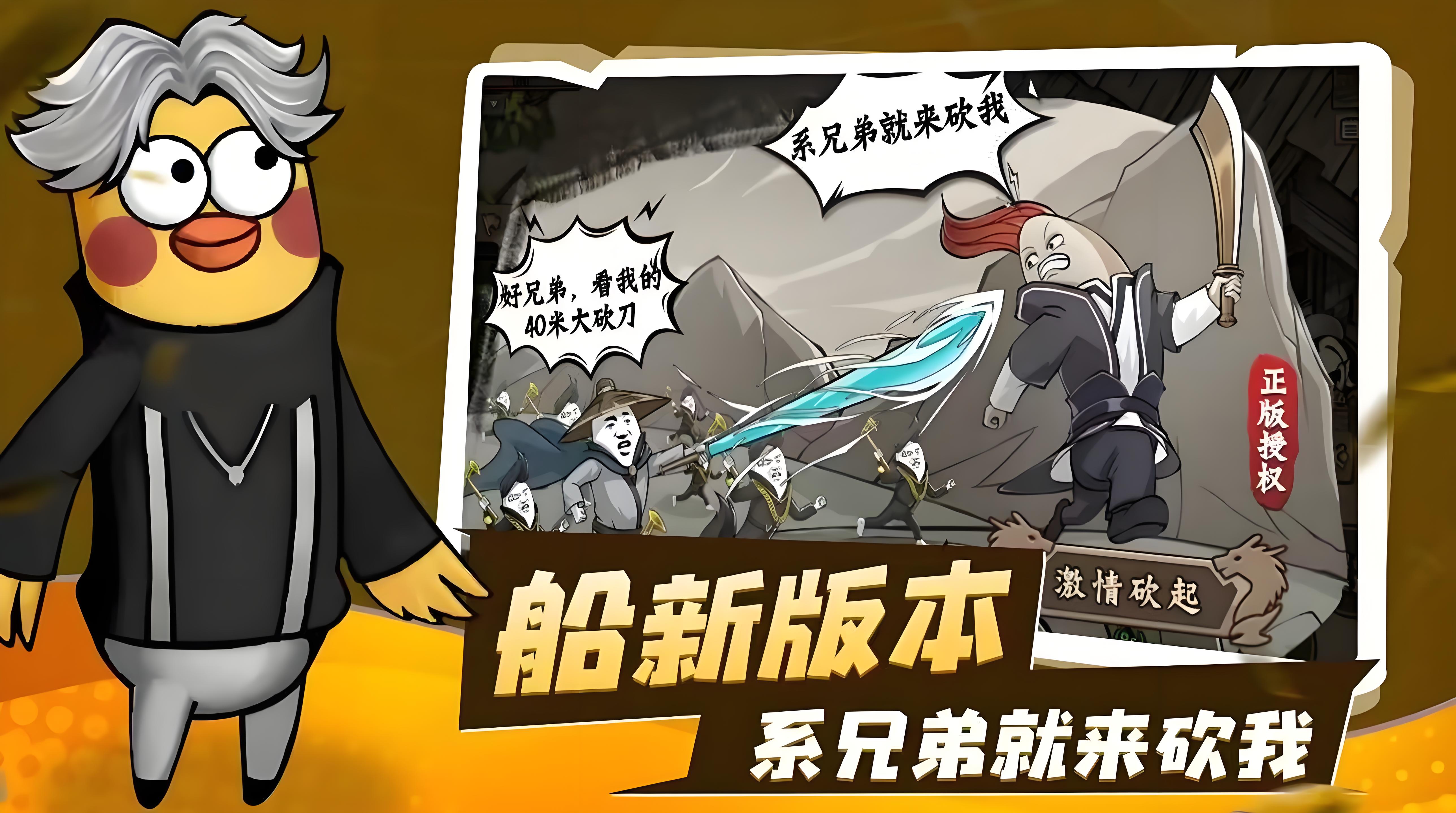 《沙雕传奇》：萌新逆袭攻略！表情包养成 + 隐藏副本通关秘籍