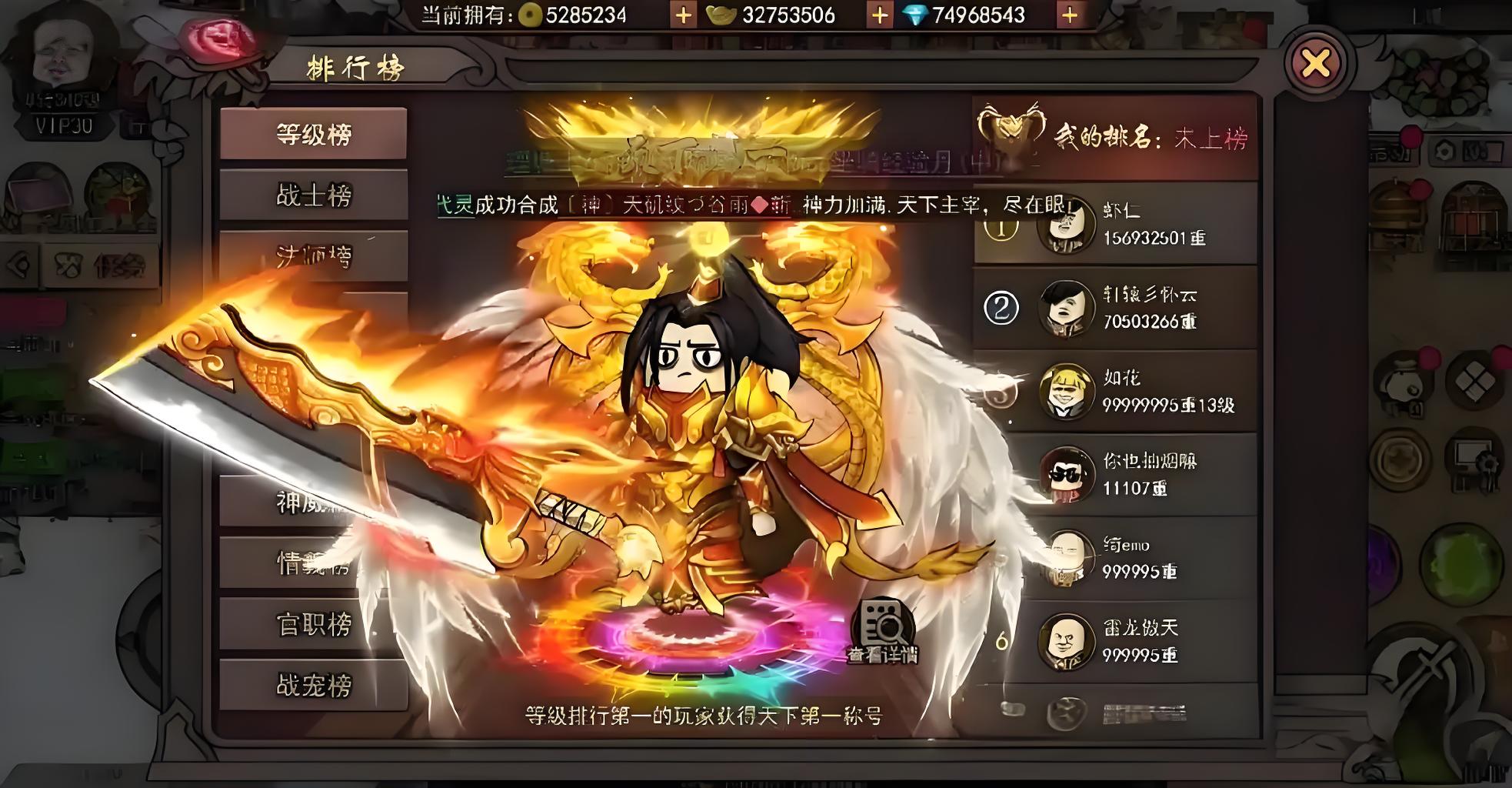 《沙雕传奇》手游官网：快速冲级攻略！职业技巧 + 表情包战力提升(图1)