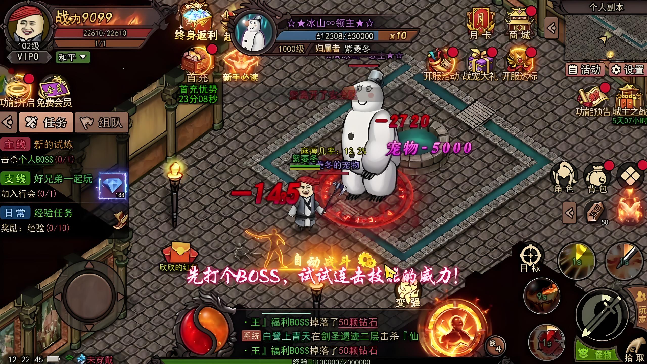 《沙雕传奇》手游官网：快速冲级攻略！职业技巧 + 表情包战力提升(图2)